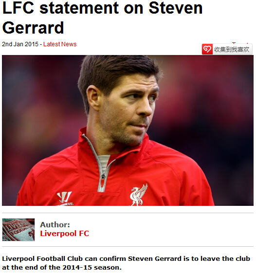 杰拉德为什么不在利物浦退役