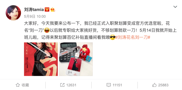 大米vs杉杉直播间视频，一场关于信任的百亿流量暗战